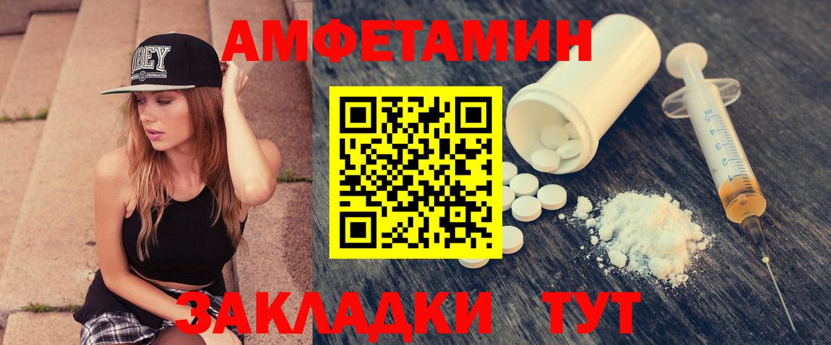 Видное  АМФЕТАМИН 98%  АМФЕТАМИН  Вход с VPN 