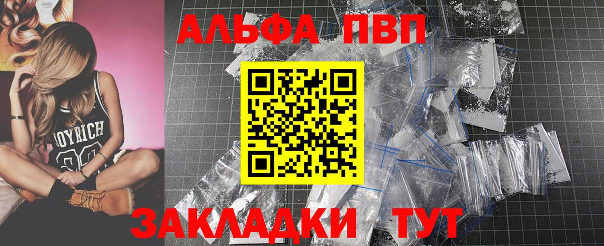 A-PVP СК  Alfa_PVP кристаллы  Вход с VPN  Видное  Alpha PVP Crystall 