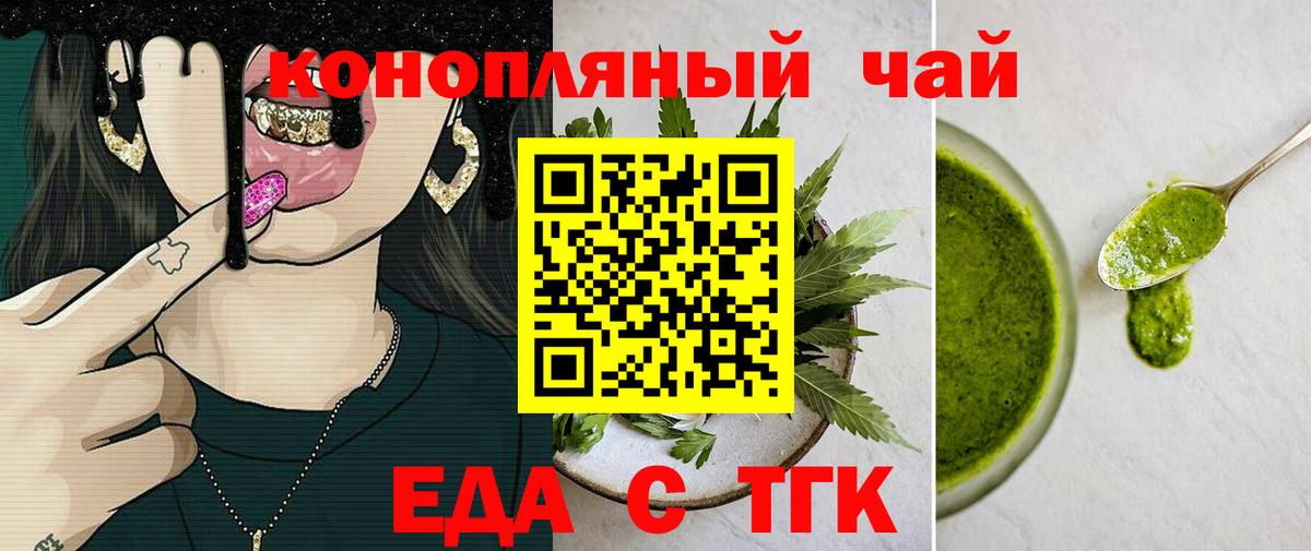 Canna-Cookies конопля  Вход с VPN  Видное 
