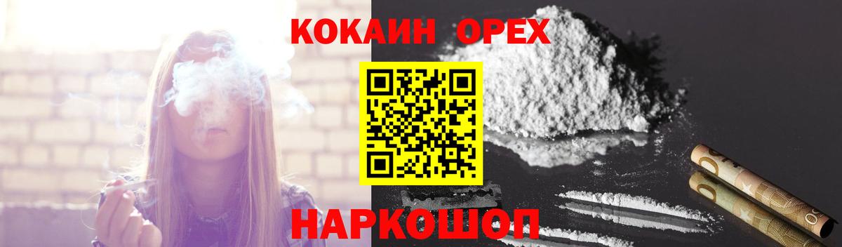 Видное  COCAIN 98%  Кокаин Columbia  Вход с VPN 