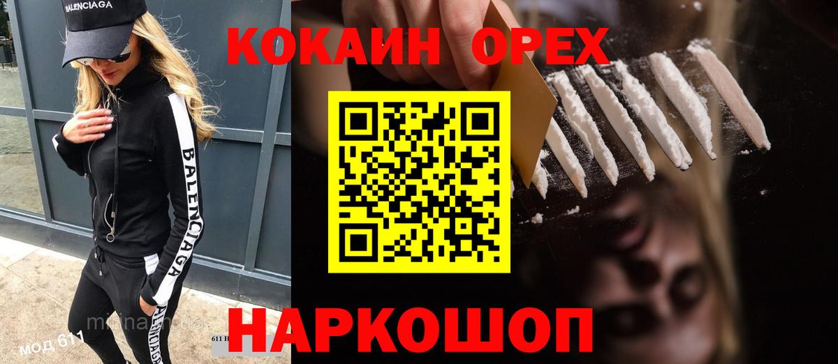 COCAIN VHQ Видное