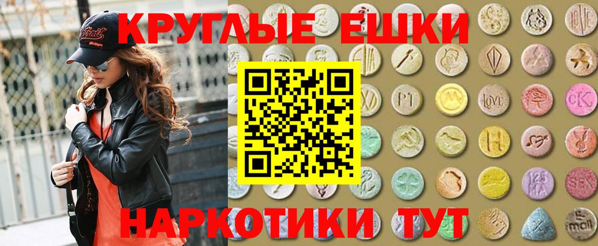 ЭКСТАЗИ  ЭКСТАЗИ 280 MDMA  Вход с VPN  Видное 