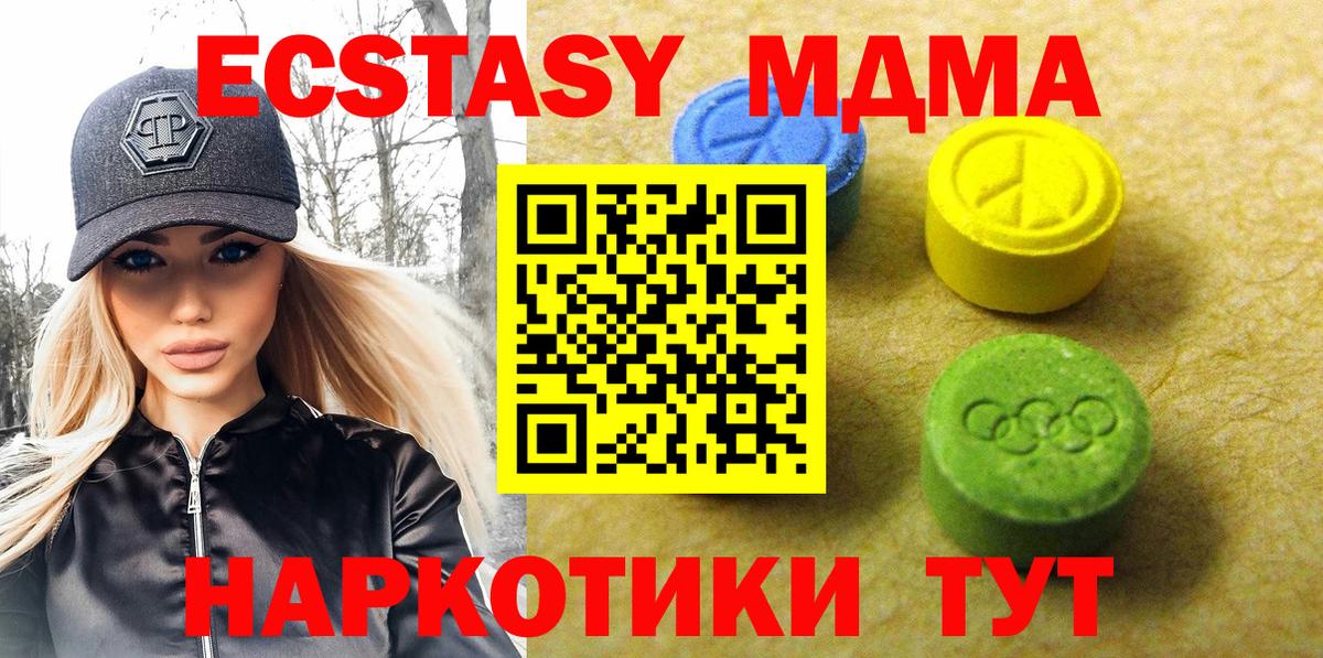 Ecstasy Cube Видное