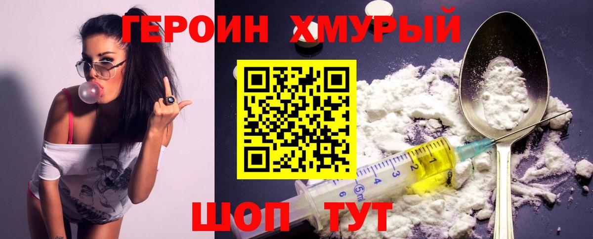 Видное  Героин афганец  Вход с VPN 
