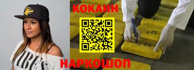 кокаин колумбия Новокубанск