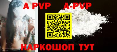 apvp Новодвинск