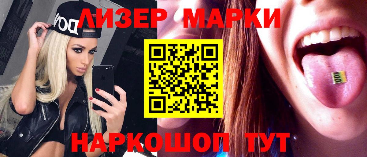 ЛСД экстази кислота Видное