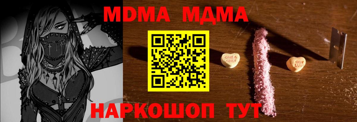 MDMA Molly Видное