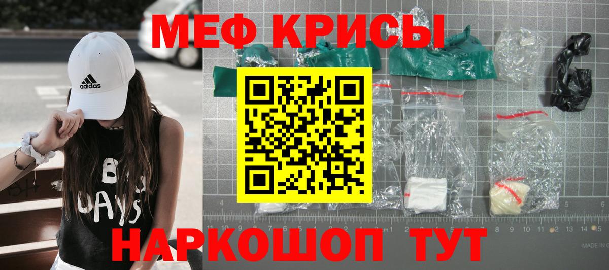 МЕФ  Видное