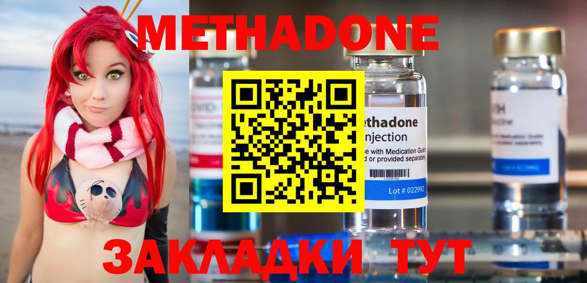 Метадон мёд  Метадон VHQ  Вход с VPN  Видное 
