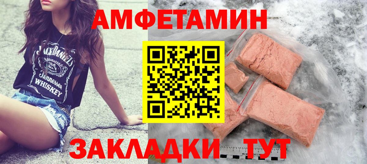 Первитин винт  Вход с VPN  Видное 