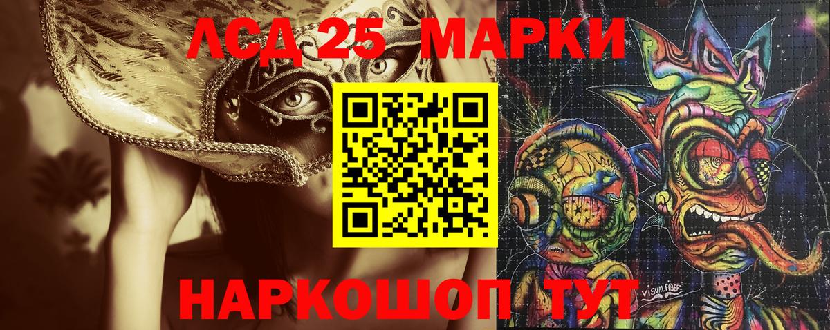 где можно купить наркотик  Вход с VPN  Видное  Наркотические марки 1,8мг 