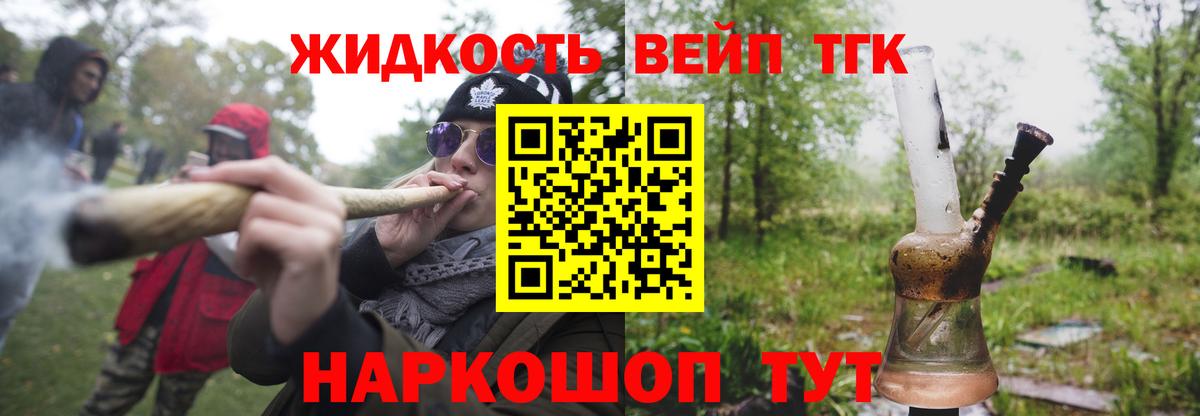 ТГК Wax Видное
